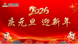 ����Ԫ�� ӭ���꡿�����ɼ���Ԫ